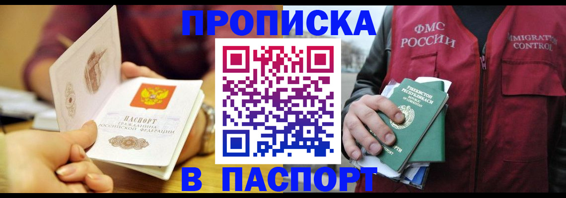 временная регистрация законно в Лагани