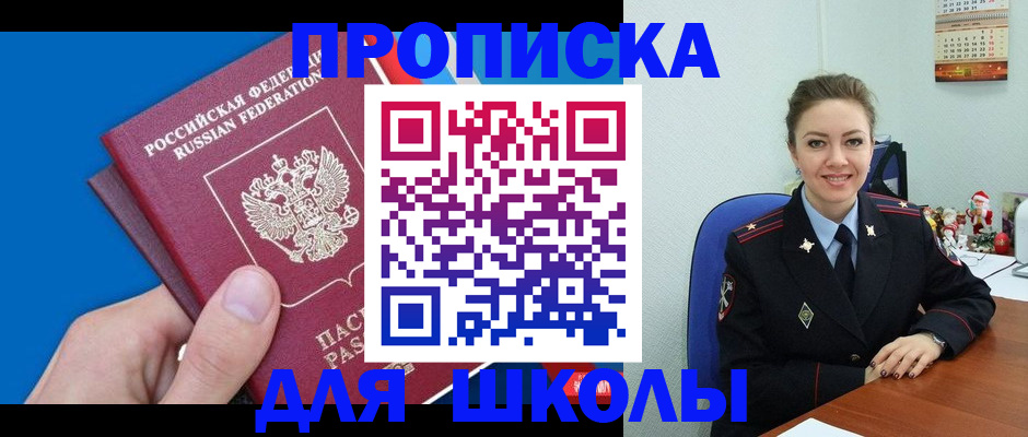 временная регистрация надежно в Лагани