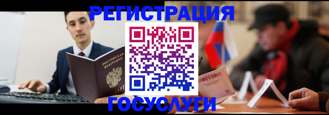 временная регистрация для школы в Лагани