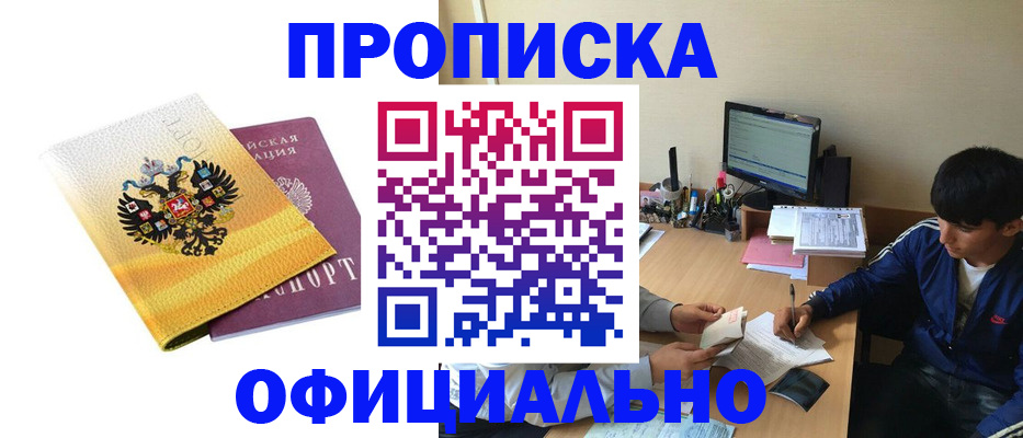 прописка для военкомата в Лагани
